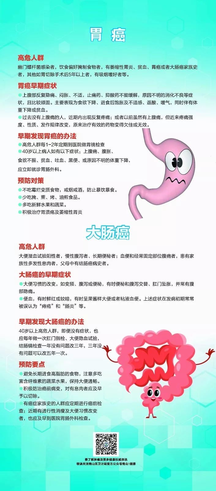 一号难求的知名专家要来南山免费义诊！记得提前预约~