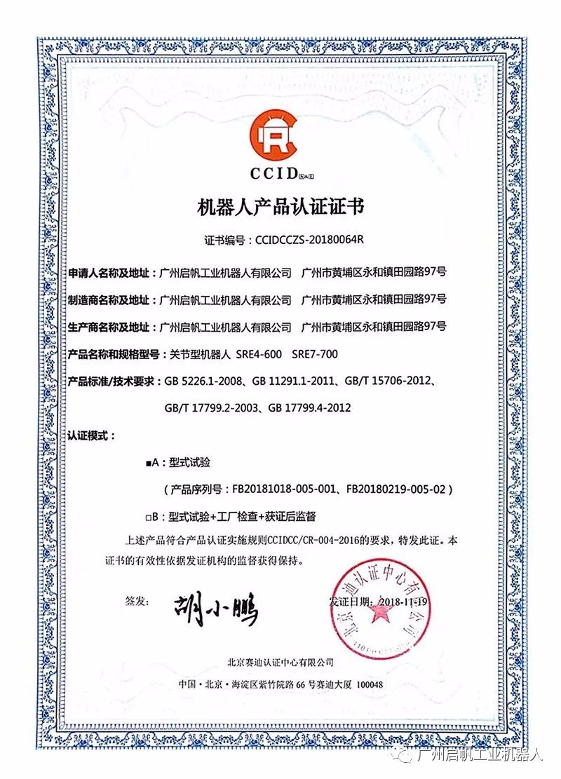 广州启帆装饰工程有限公司,广州启帆是国企吗