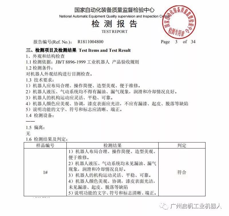 广州启帆装饰工程有限公司,广州启帆是国企吗