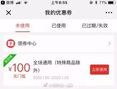 拼多多被薅羊毛吗？维权律师：普通消费者领到的优惠券应兑现