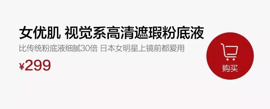 超级好用的日本粉底液,明星都在用的超强粉底液