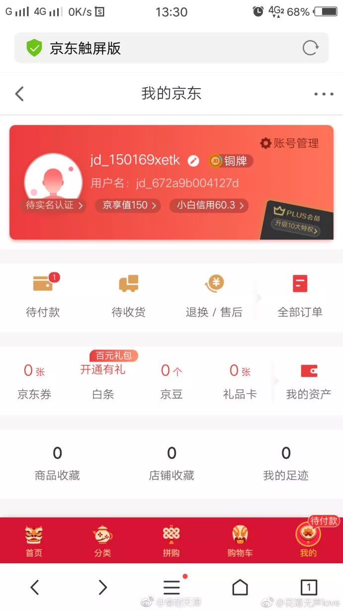 刷单骗局套路大揭秘,刷单骗局出现新套路