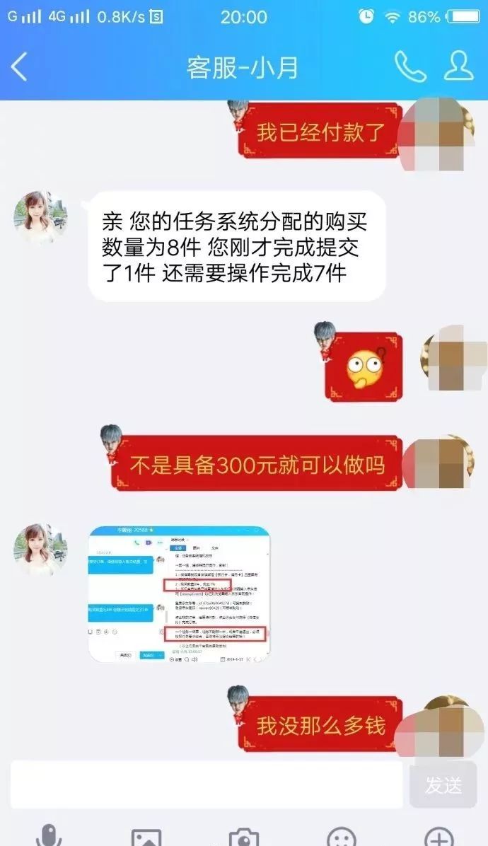 总有人上当刷单诈骗到底什么套路,刷单骗局一般多少金额开始套路