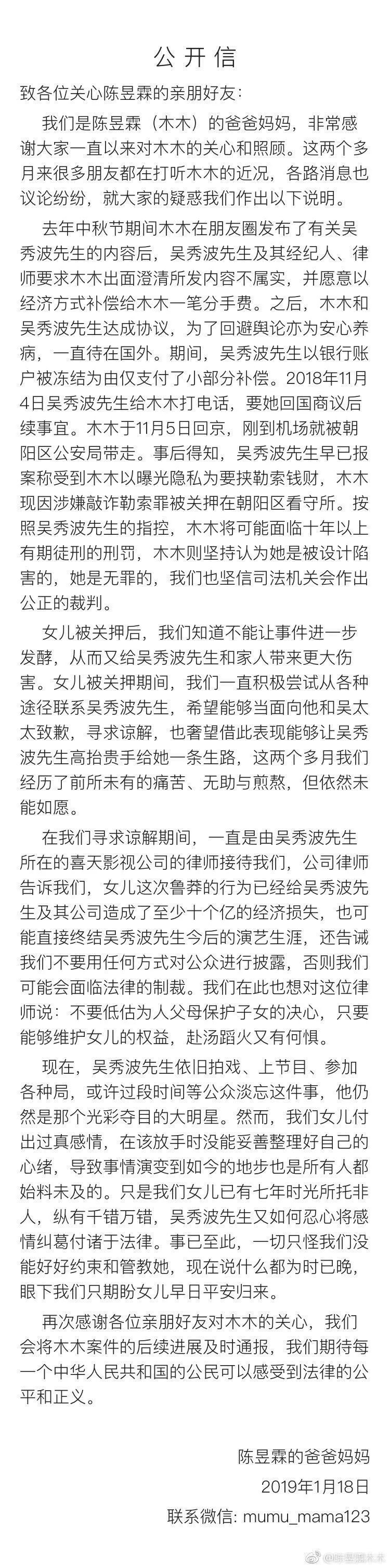 吴秀波还能撑多久,吴秀波凉了吗