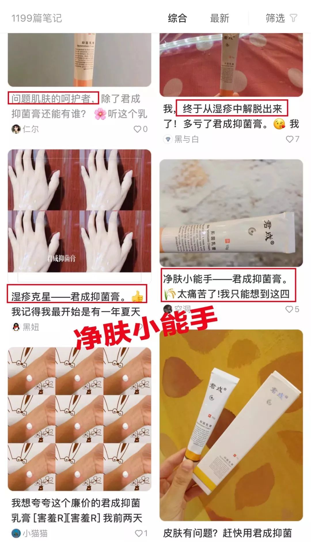 清凉止痒防暑醒神膏,止痒的草药膏