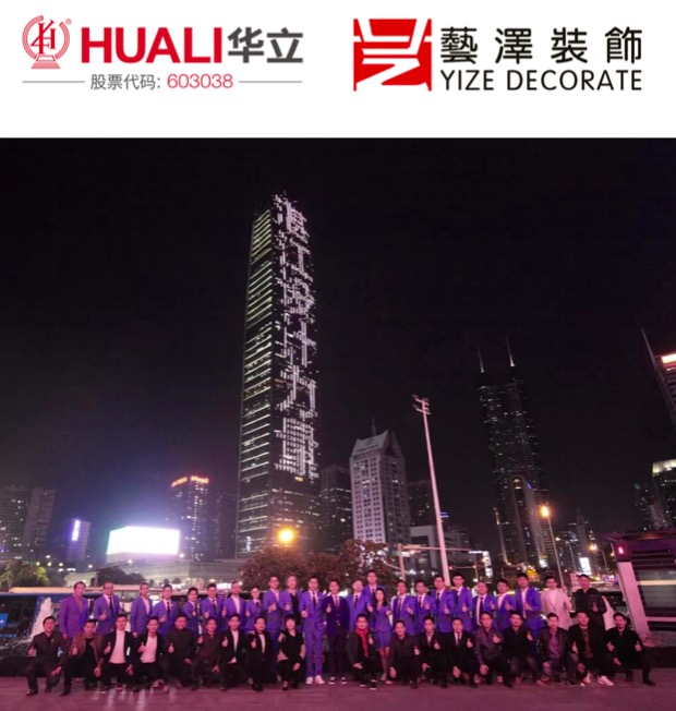 36天16场激烈角逐迎来荣耀之夜·2018首届“湛设杯”足球赛圆满成功