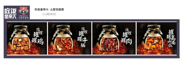 上桌、放火、砸罐罐……在长沙，吃饭皇帝大凭什么超“火”？文末狂砸现金券！