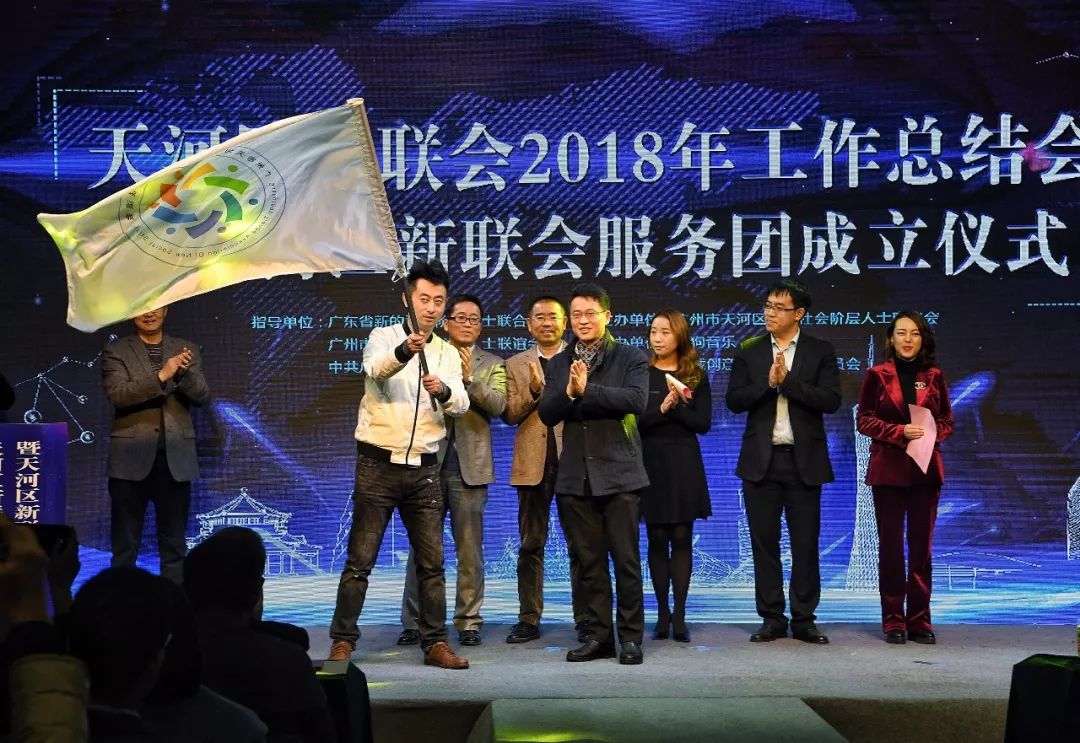 新联会社团组织,新联服务队