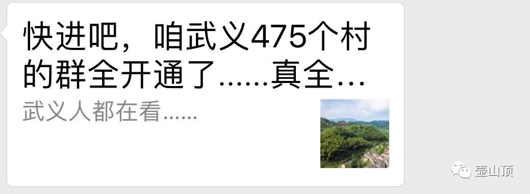 平湖惊现“咱平湖84个村群”！加群的平湖人注意，小心别上当！