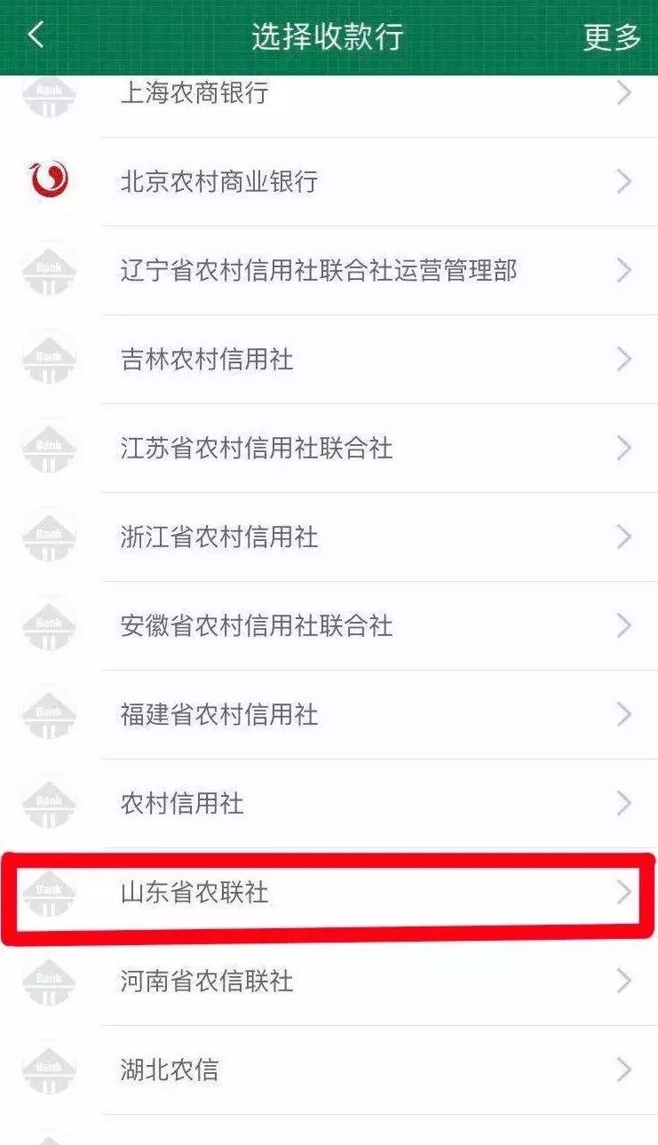 农商银行的手机银行app怎么转账,手机银行转账农商银行怎么转不了