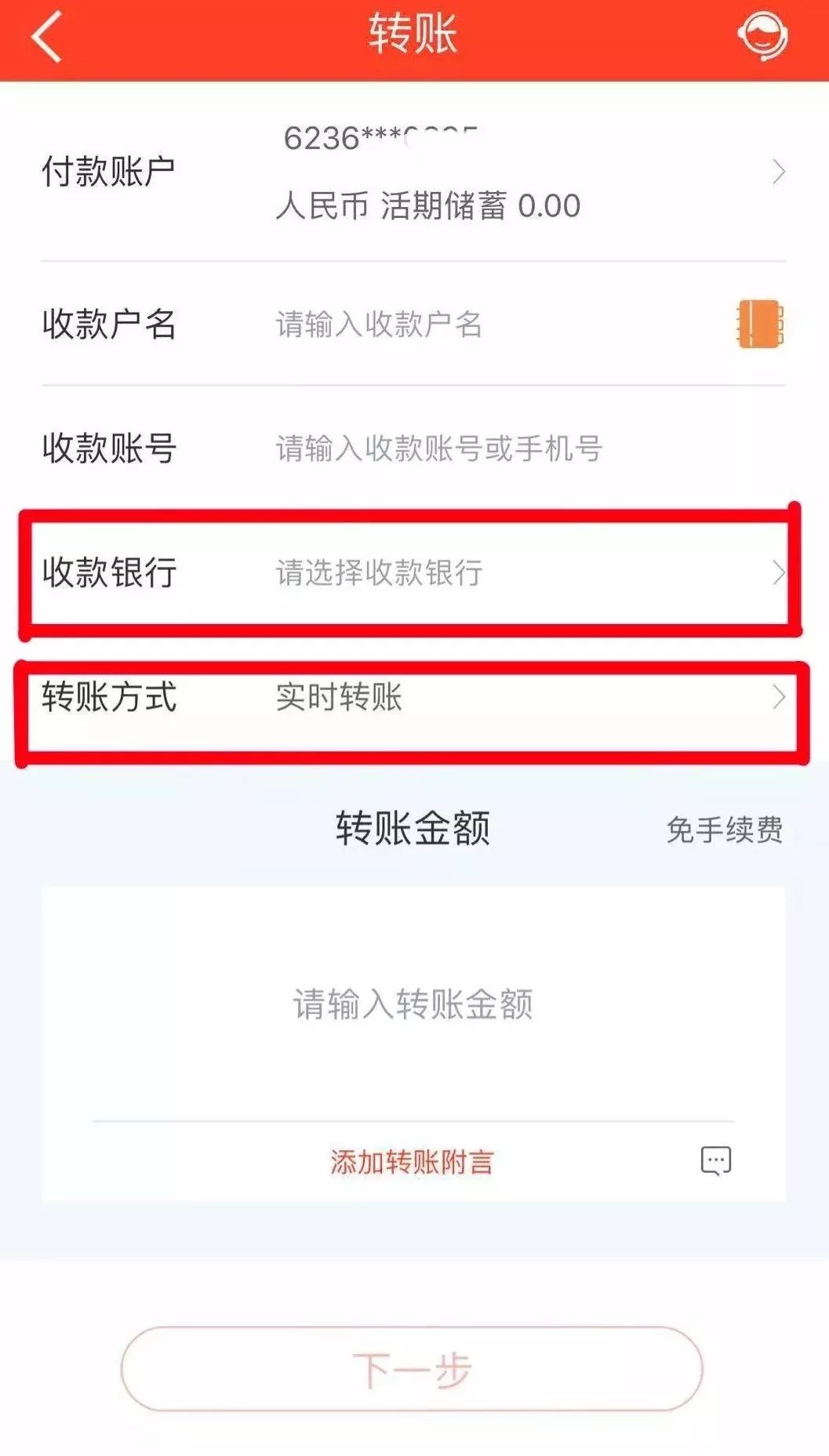 手机银行怎样才能转账给农商银行,农商银行手机银行转账如何操作