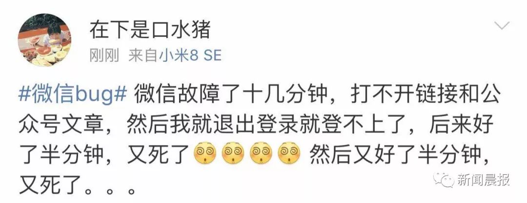 周知｜微信出现重大BUG！茌平人，你的微信上午好吗？