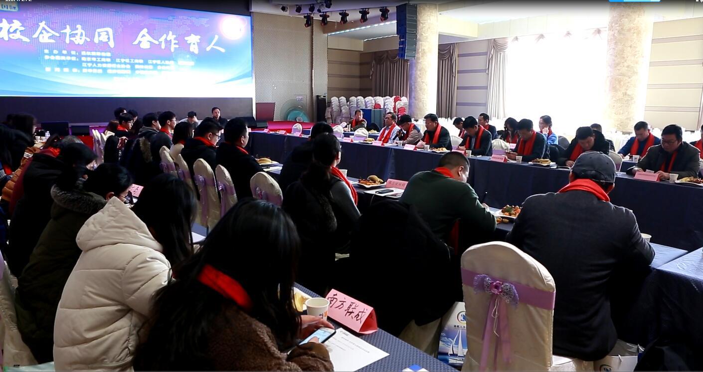 远航国际“校企协同-合作育人”座谈会在南京顺利举行