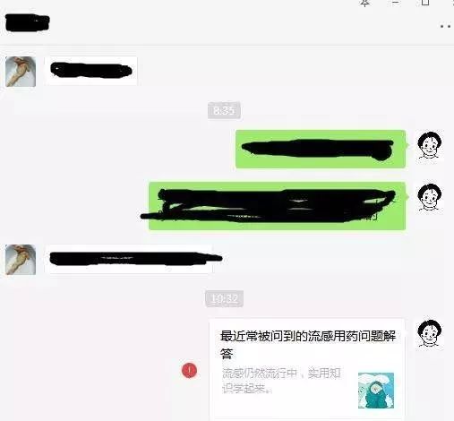 周知｜微信出现重大BUG！茌平人，你的微信上午好吗？