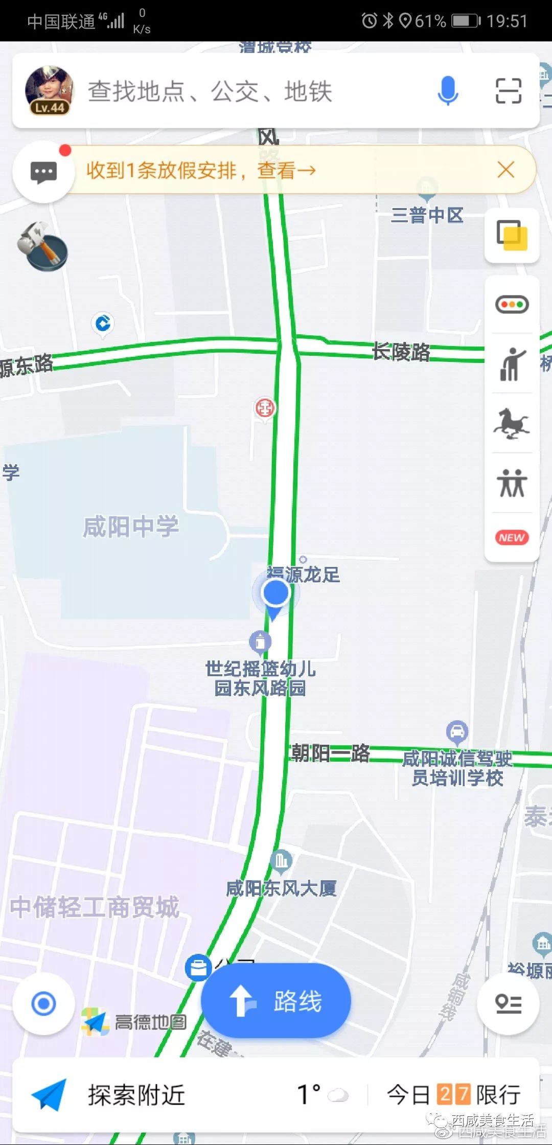 跟着朋友去了咸阳二中隔壁的民院侯家麻辣烫