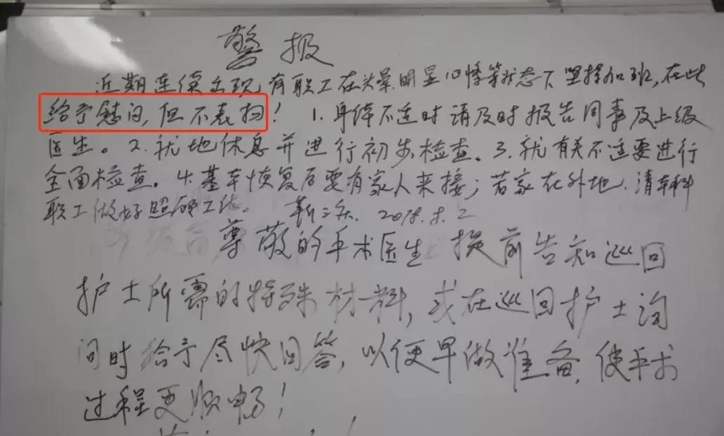 这是一张“红牌”警告，但很暖心