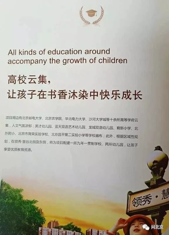 领秀慧谷d2,领秀慧谷c区