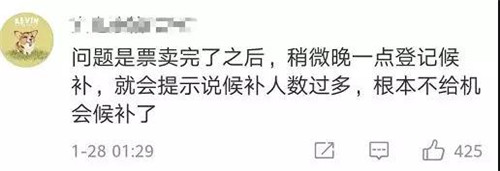 铁总抢票最新消息,铁总抢票规则