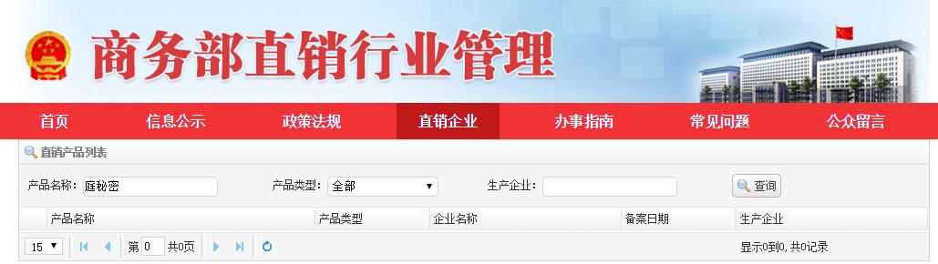 深扒张庭夫妇微商帝国：年缴税21亿，徐峥夫妇站台，产品曾致用户“烂脸”