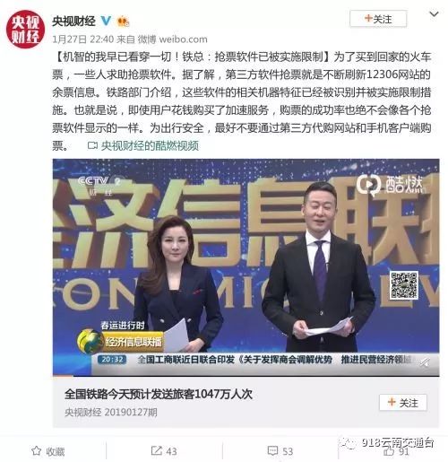 铁总放大招！你还在用加速包抢票？钱可能白花了……