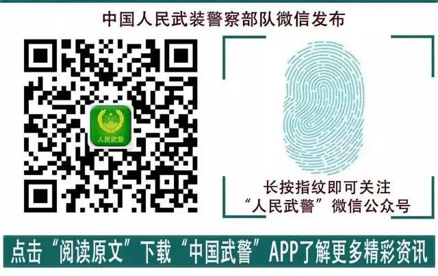 中国人民武装警察部队浙江省总队,中国人民武装警察部队发展战略
