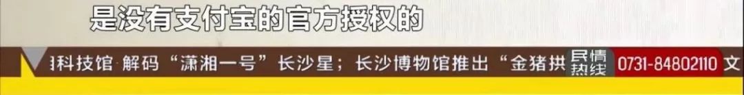 冒充“支付宝峰会”!百元小程序价格近2万,支付宝:从未授权