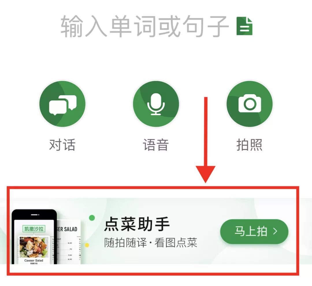 2019翻译app排行榜,目前哪款app翻译软件最好用