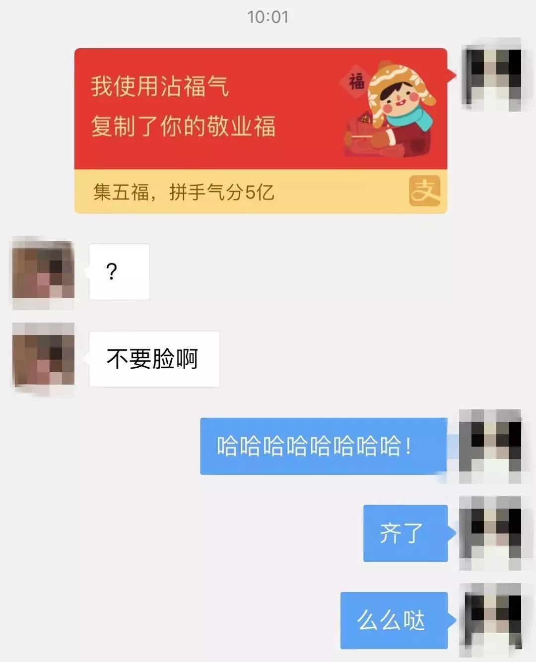 扫福卡攻略敬业福必来,花花卡敬业福一分钟集齐