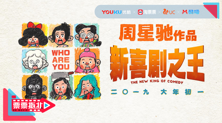 星爷有多少票房,星爷还能否再创票房纪录