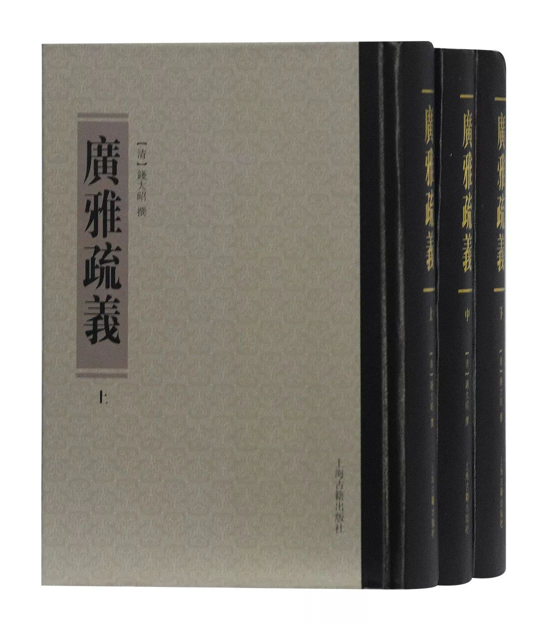 第三编辑室(历史文献编辑室)2018年岁末盘点