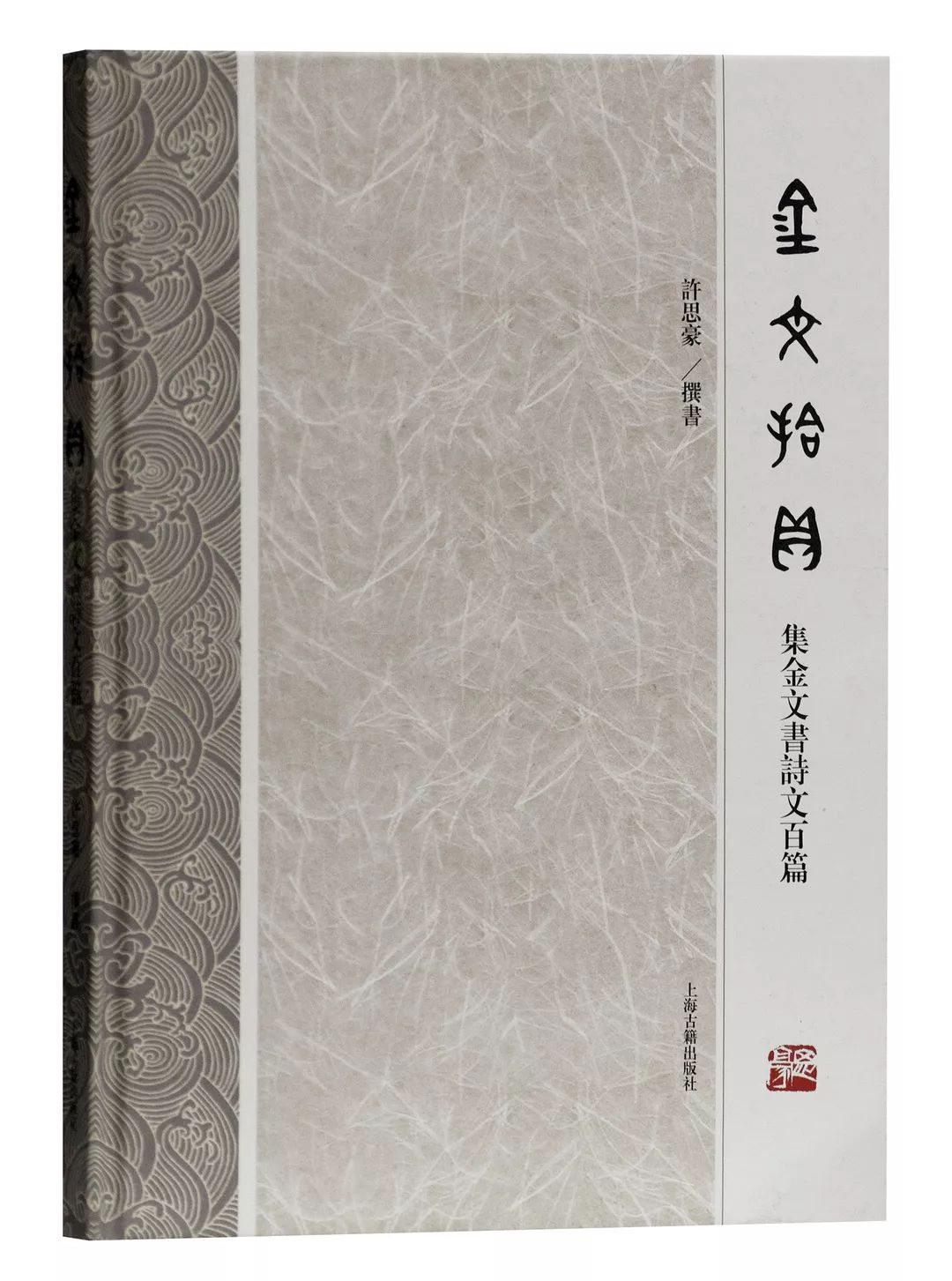 第三编辑室(历史文献编辑室)2018年岁末盘点