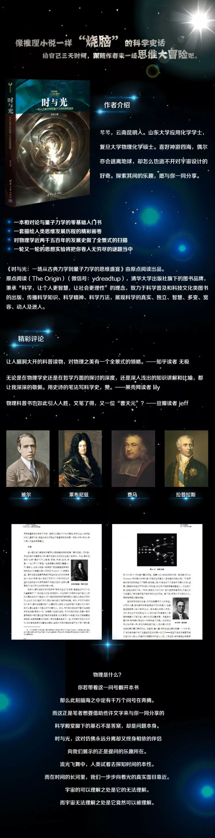 从Sheldon到费马的那束光