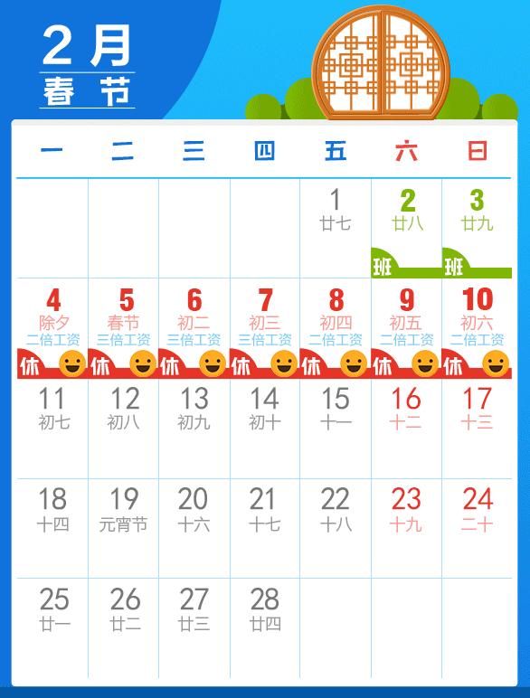 春运出行这些事儿,春运期间怎么减少交通事故的发生