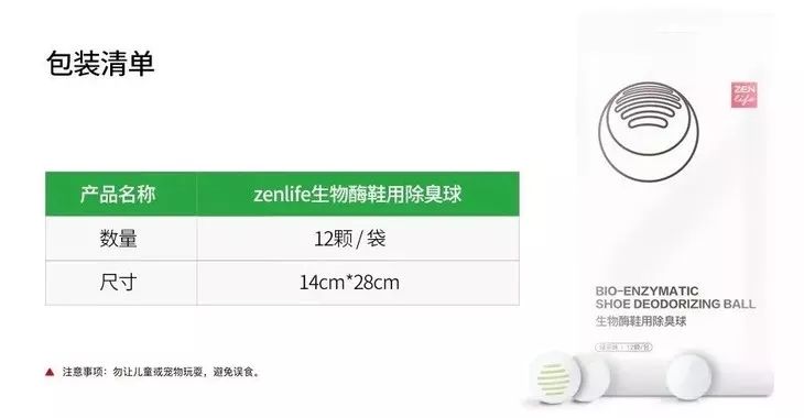 这颗小白球，居然彻底治愈了我的脚臭，日本家庭必备的除臭杀菌神物，三分钟还你一个清新的“脚气”！