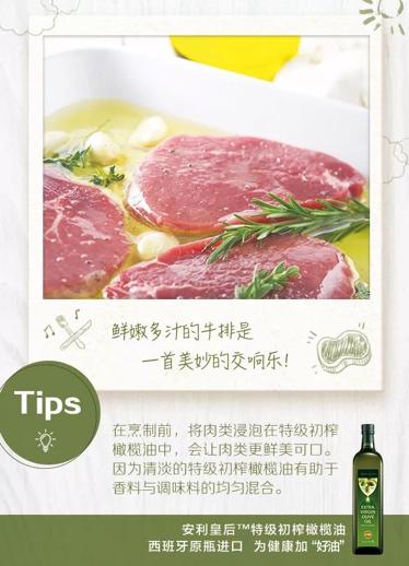 安利皇后橄榄油,安利皇后特级初榨橄榄油价格