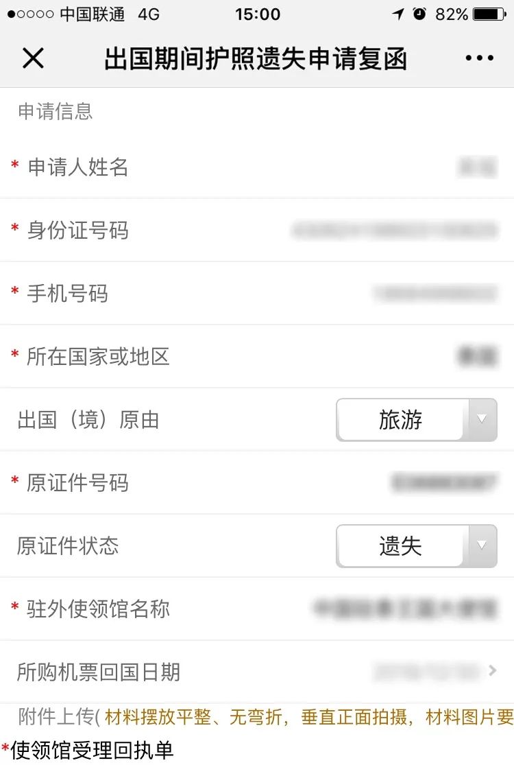境外护照丢失办理加急旅行证,境外公民最新便民服务
