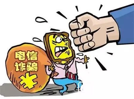 常见的六种以上电信网络诈骗,2024年1月8日电信网络诈骗通报