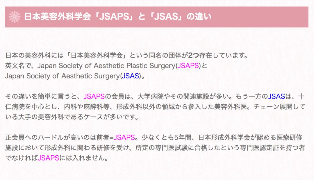 强势围观！日本最牛的一家整形医院，募集中国模特啦啦啦~