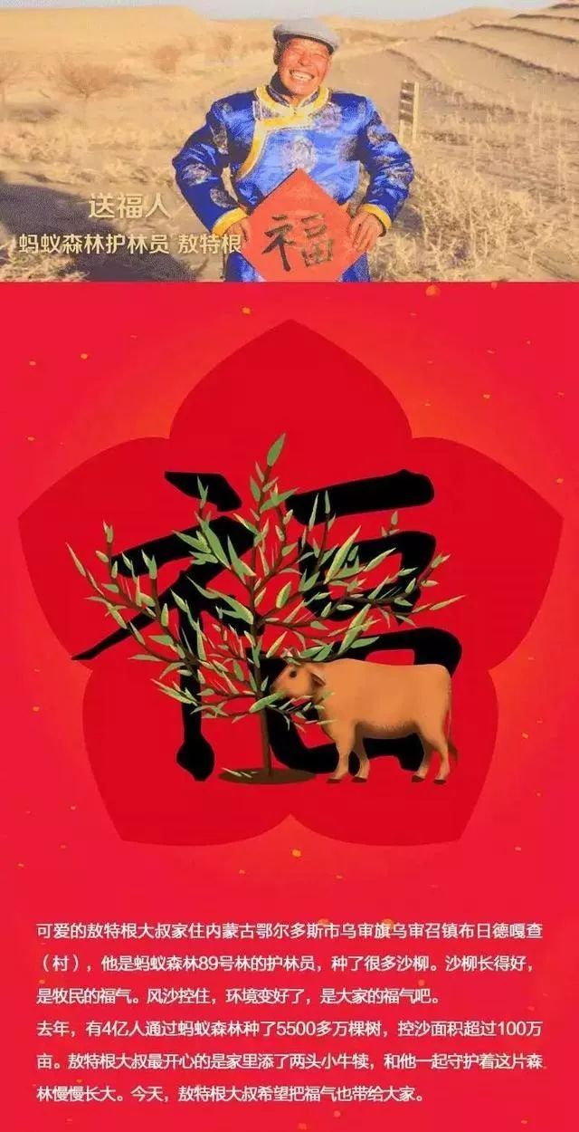 仅剩一张敬业福为啥沾不到,没有敬业福的朋友能沾出敬业福吗