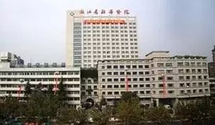 杭州各医院门急诊,杭州医院急诊时间表