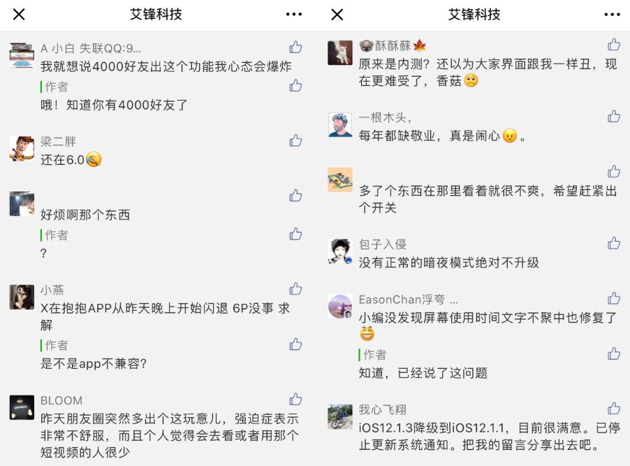 微信8.0.21更新带来的变化,微信7.0.1.2测试版更新内容