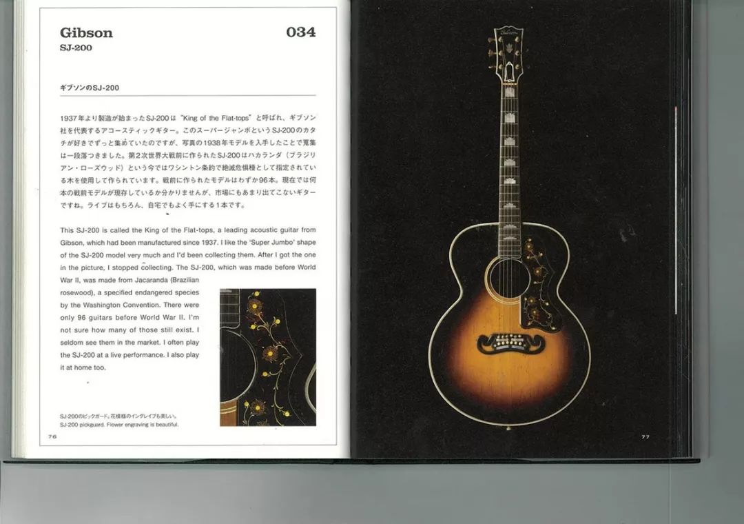 我依然欣赏藤原教父的选“吉他”眼光