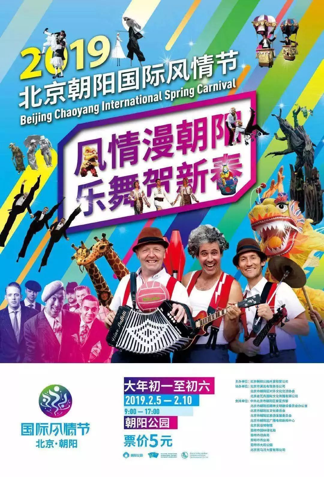 飞驰人生？不如走遍涿州+北京年味最浓的这几个地方，最后一个你肯定猜不到……