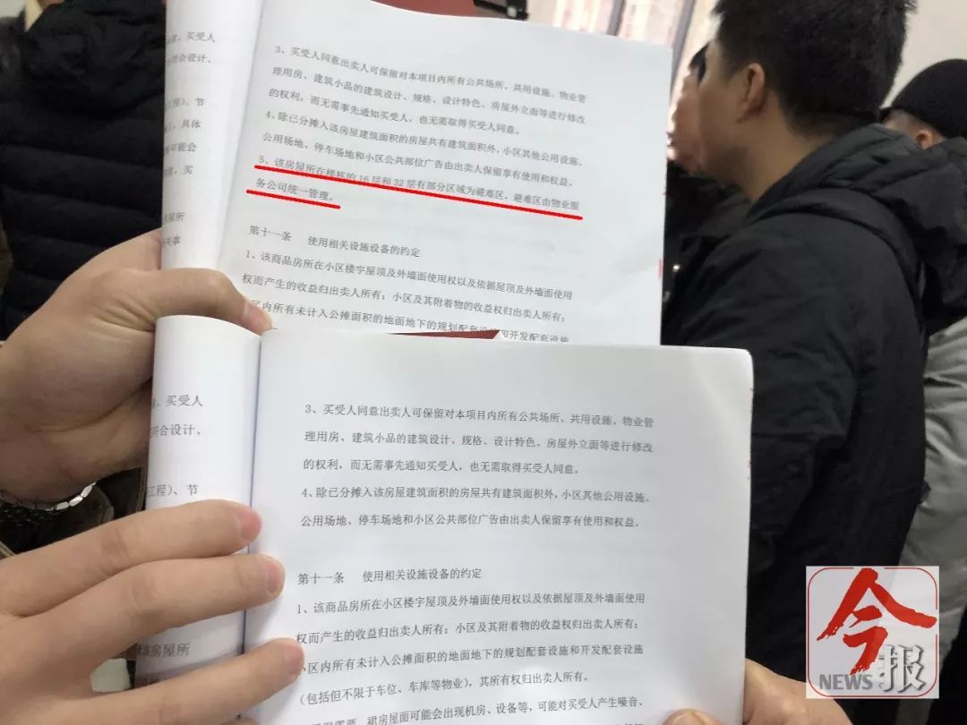 收房时避难区变商品房，中房柳铁新城业主质疑“合同约定的呢”？