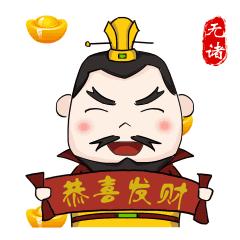 网络中国节｜闽越王驾到！流传2200多年的“福州表情”快收藏