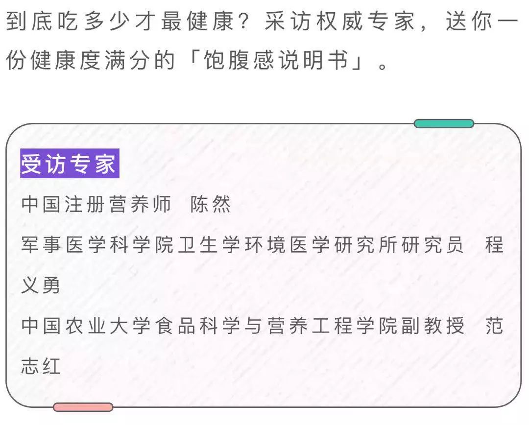 吃饱了怎么缓解饱腹感,为什么刚吃完饭就有饱腹感