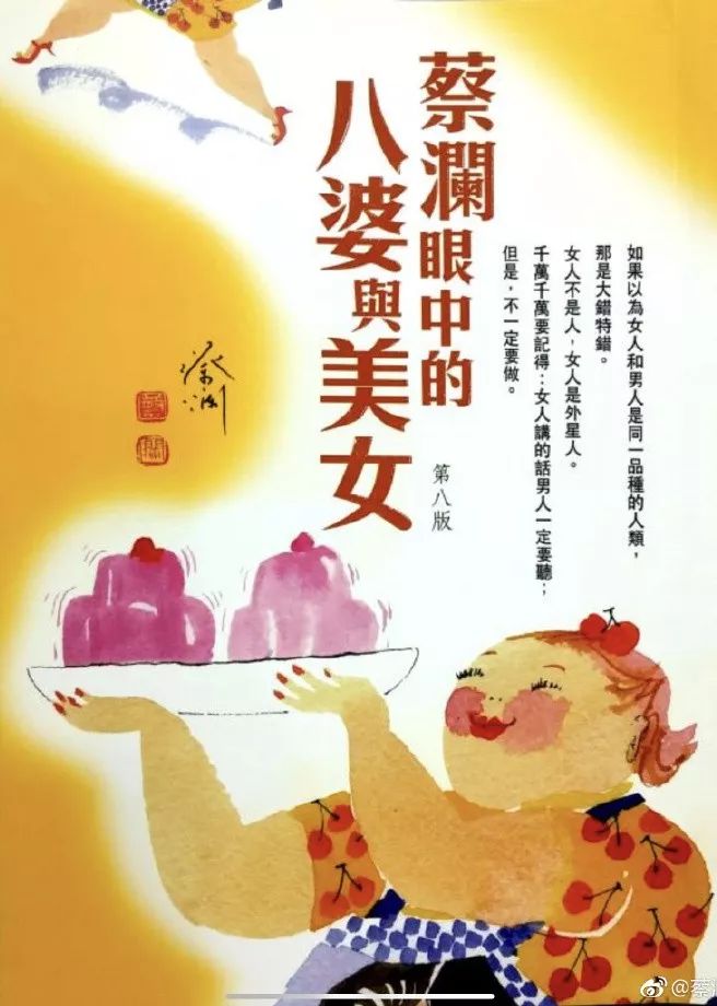 蔡澜文案,蔡澜先生的神回复文案