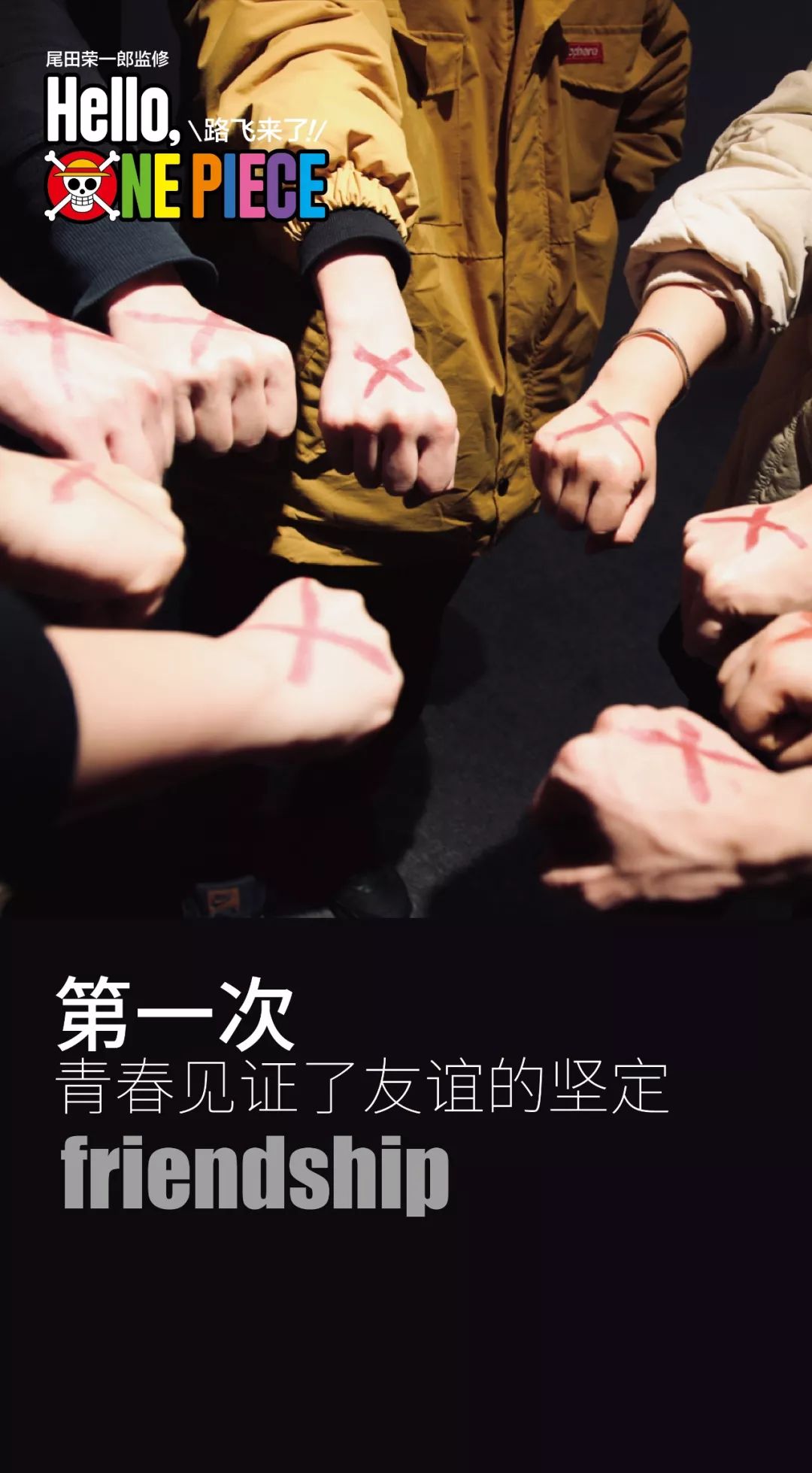 上海2016年海贼王展览,2019年上海海贼王展览