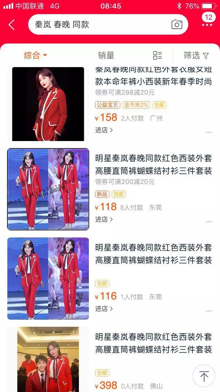 李思思口红色号春晚,李思思荧光口红