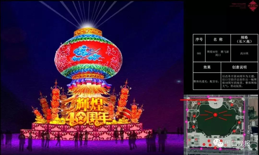 周口周边哪有灯会,周口十五灯会在哪举行